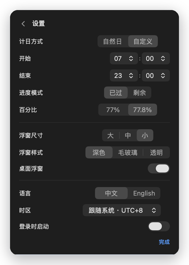 Settings page